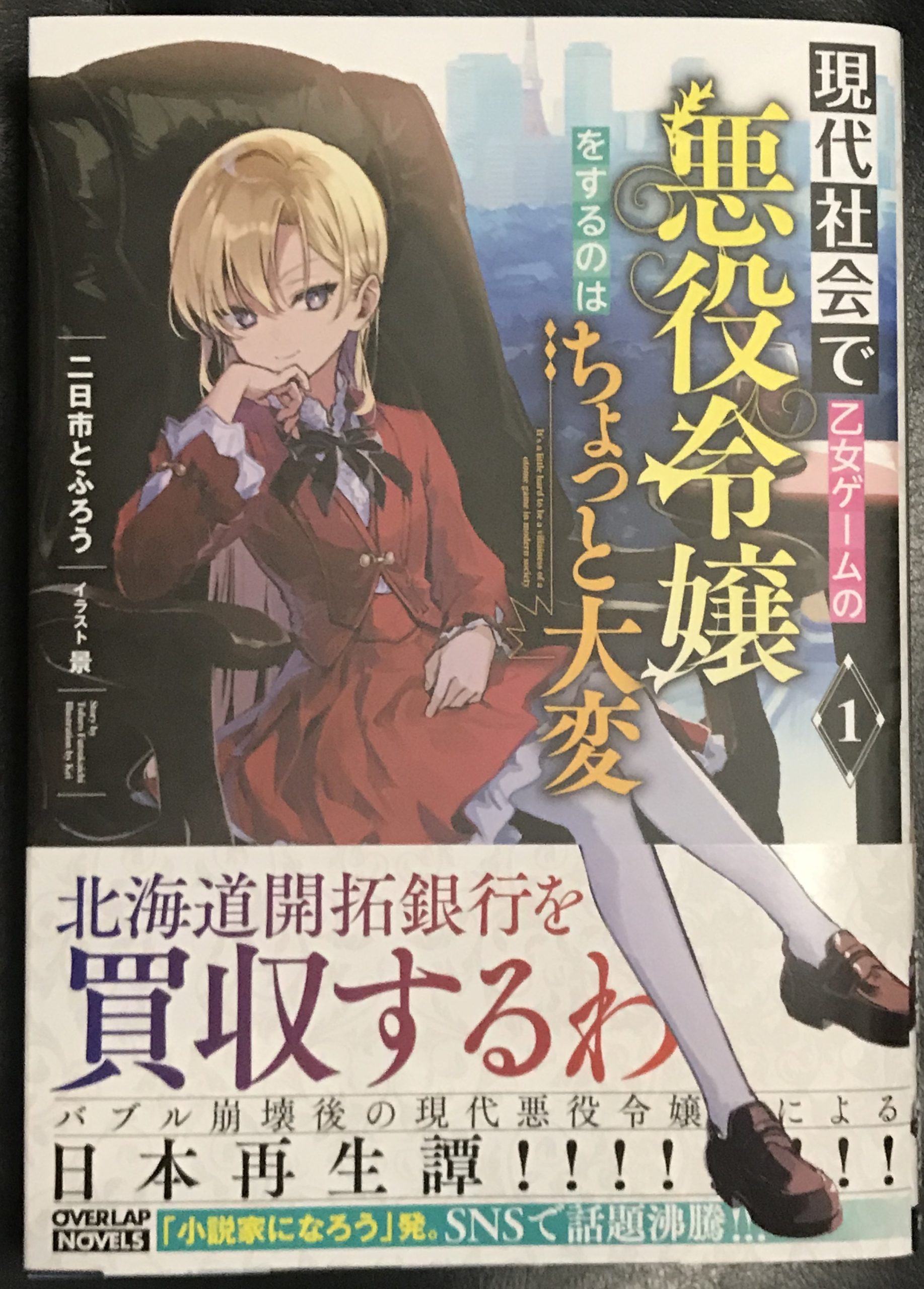 Runa-the-LittleQueen(1)